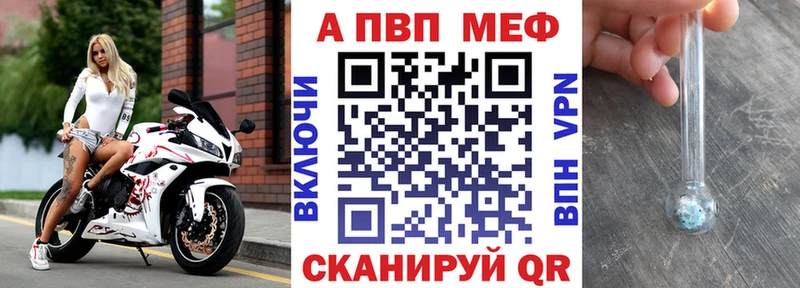 Alpha PVP Соль Купить где Бологое