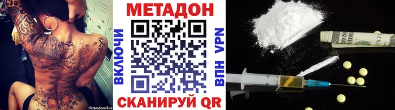 Метадон VHQ  Купить закладки  Бологое 