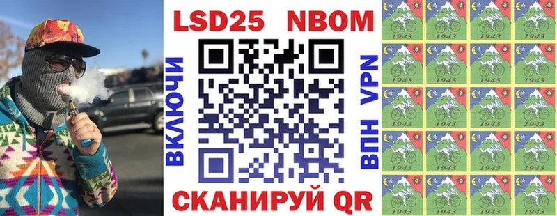 Купить где  Бологое  Марки 25I-NBOMe 1,8мг 